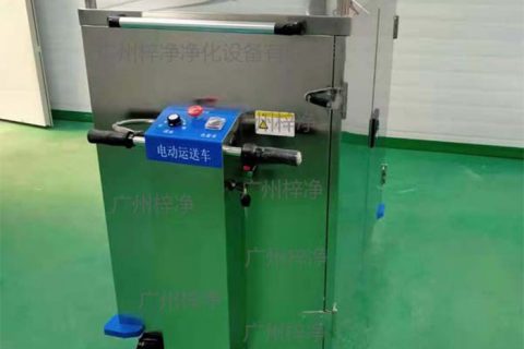 電動密封下送車|無菌密封下送車